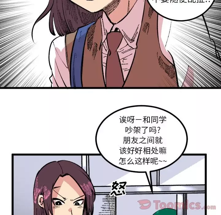 坏朋友第18章