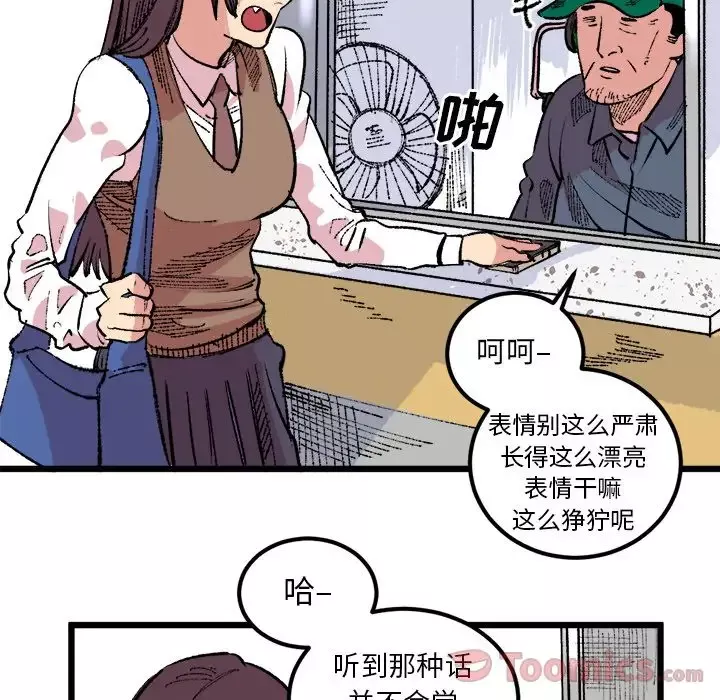 坏朋友-第18章 - 图片 51
