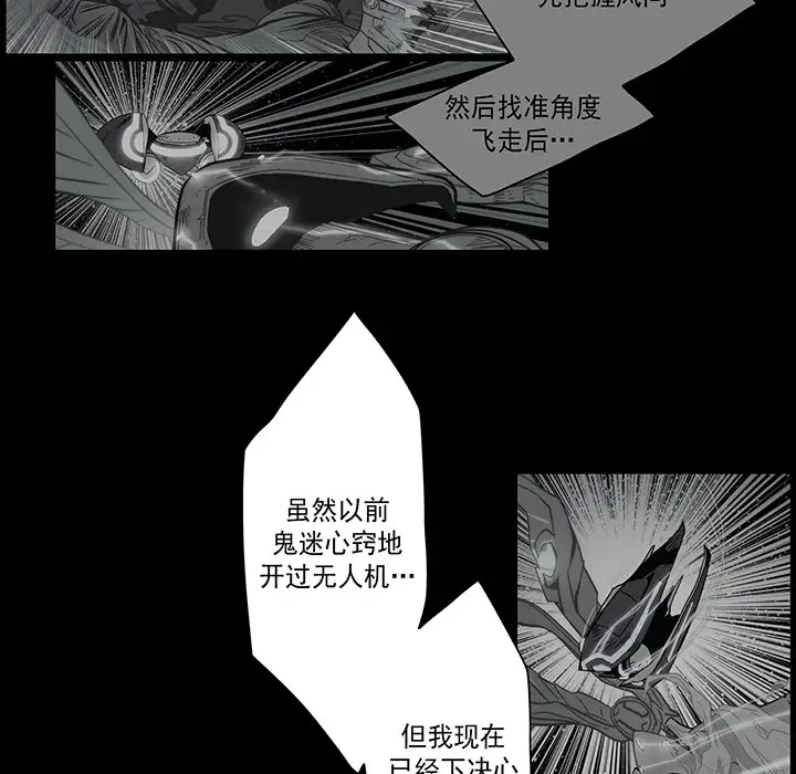 战斗风筝第16话