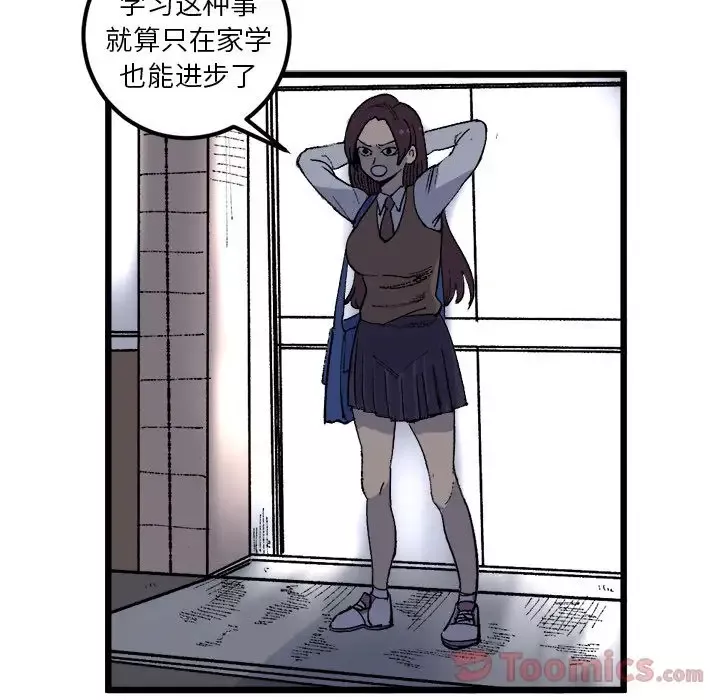 坏朋友第18章