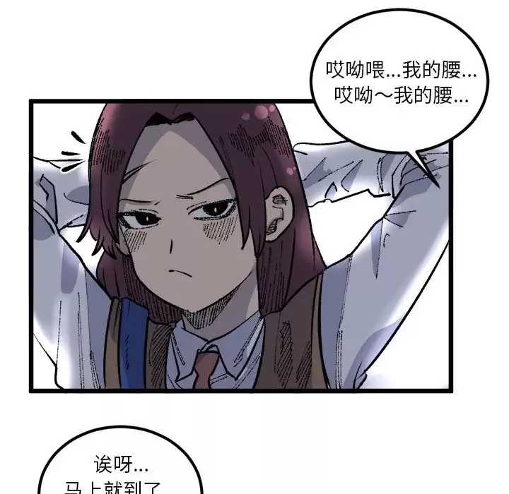 坏朋友-第18章 - 图片 57