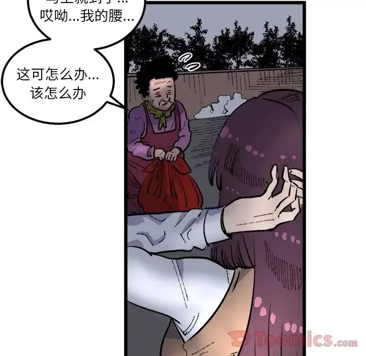 坏朋友第18章