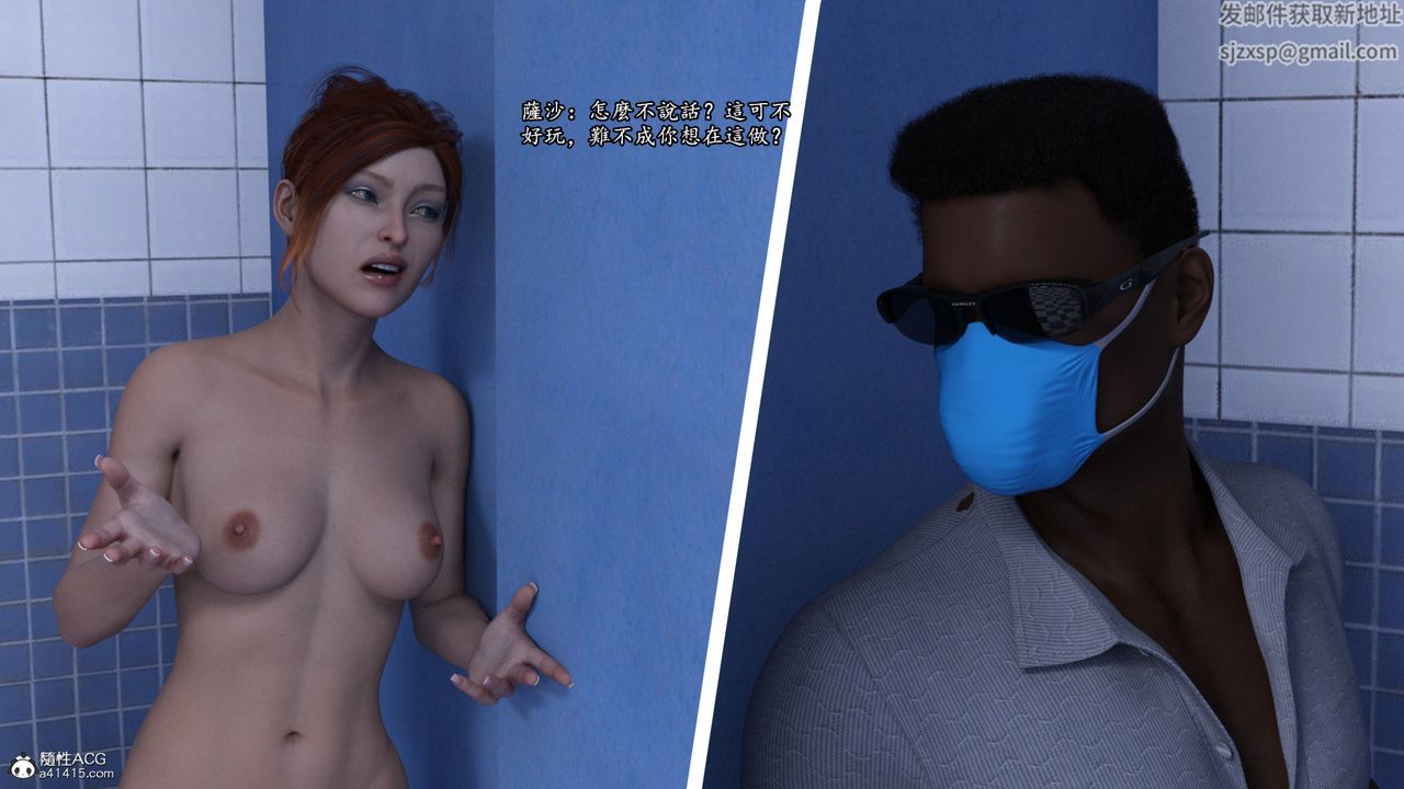 [3D]老实人第12话