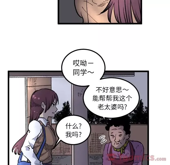 坏朋友-第18章 - 图片 59