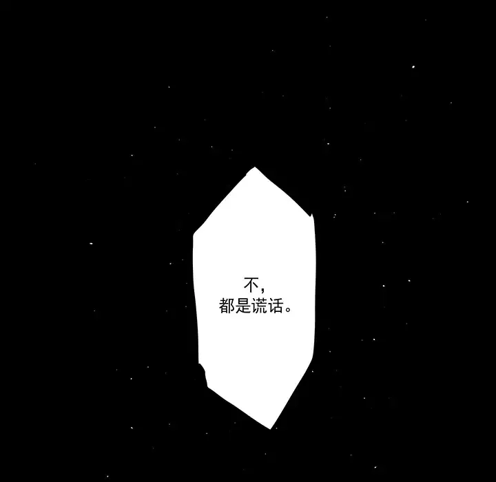 战斗风筝第16话
