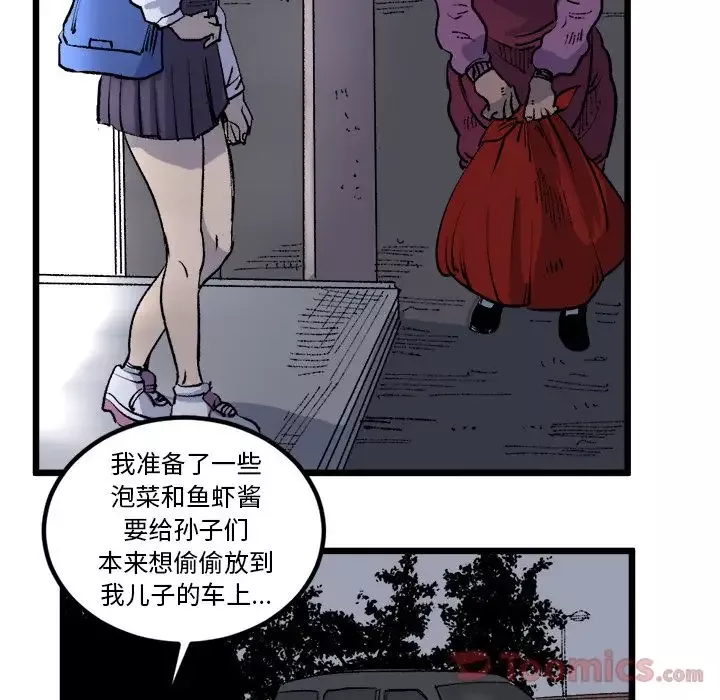 坏朋友-第18章 - 图片 60