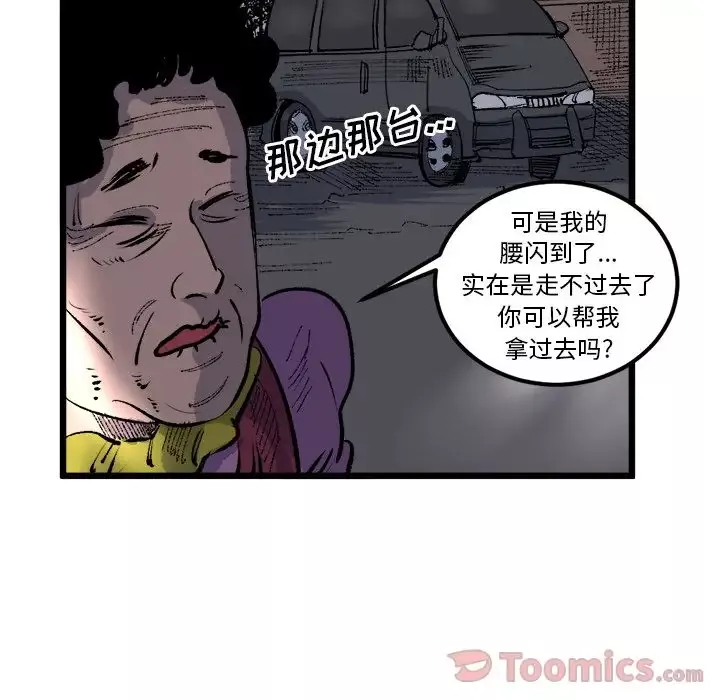 坏朋友-第18章 - 图片 61