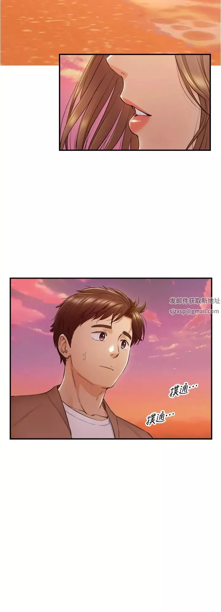 正妹小主管第104話-一湧而上的強烈愛意