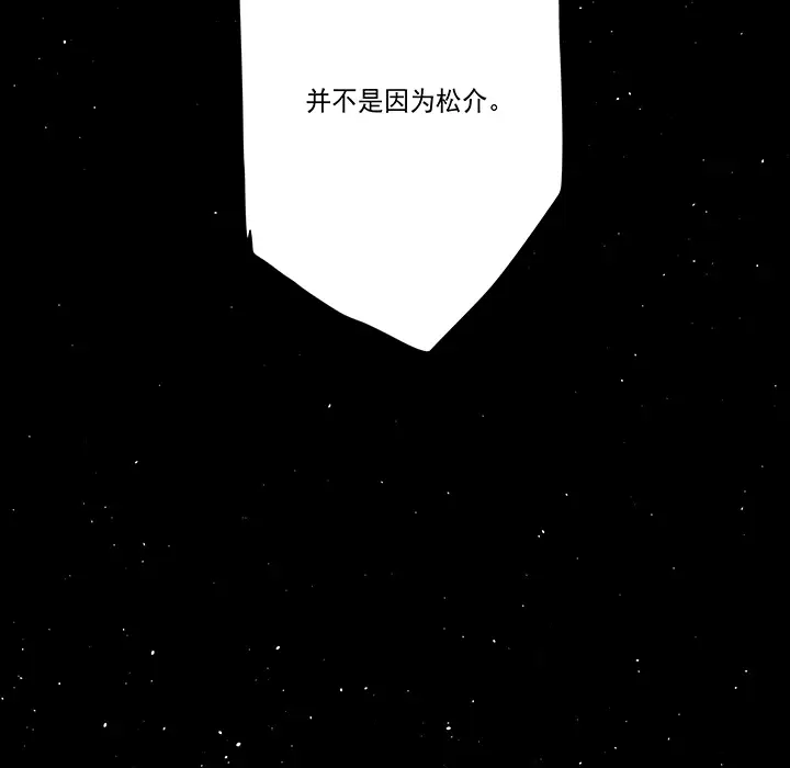 战斗风筝第16话