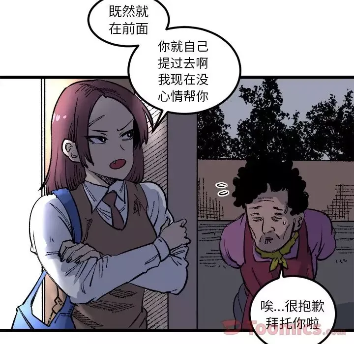 坏朋友-第18章 - 图片 64