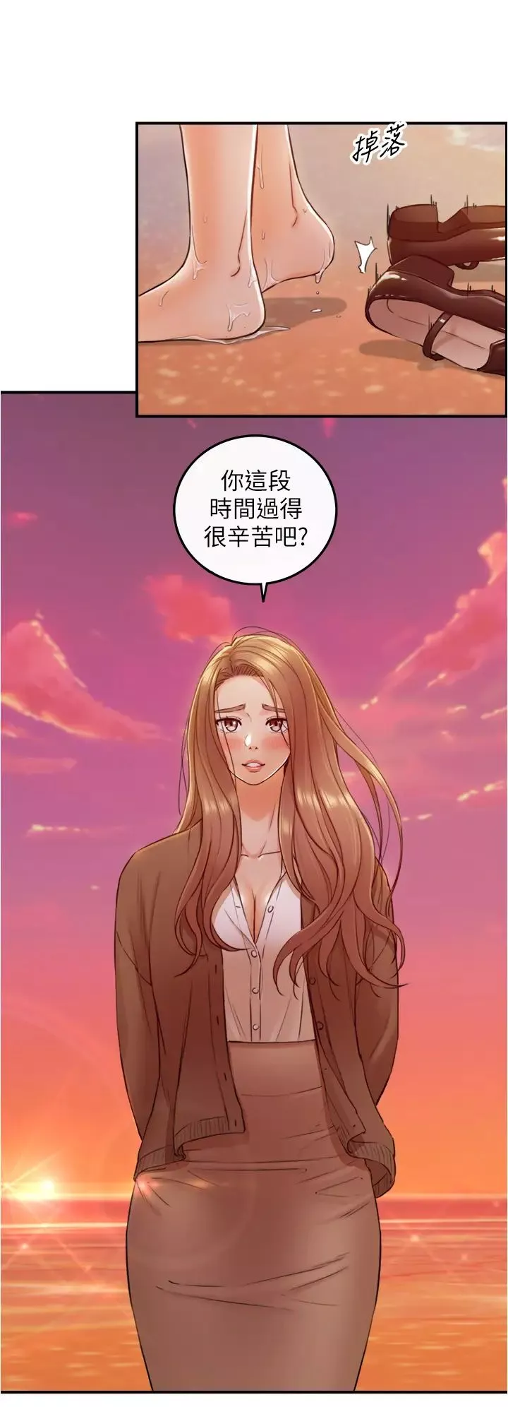 正妹小主管第104話-一湧而上的強烈愛意