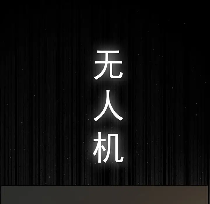 战斗风筝第16话