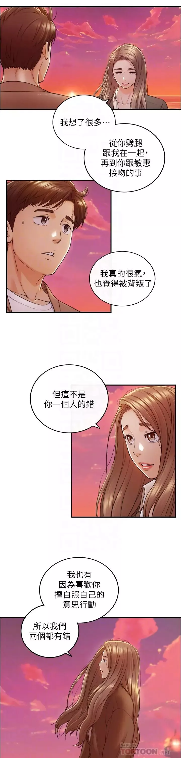 正妹小主管-第104话-一涌而上的强烈爱意 - 图片 10