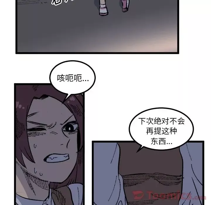 坏朋友-第18章 - 图片 68
