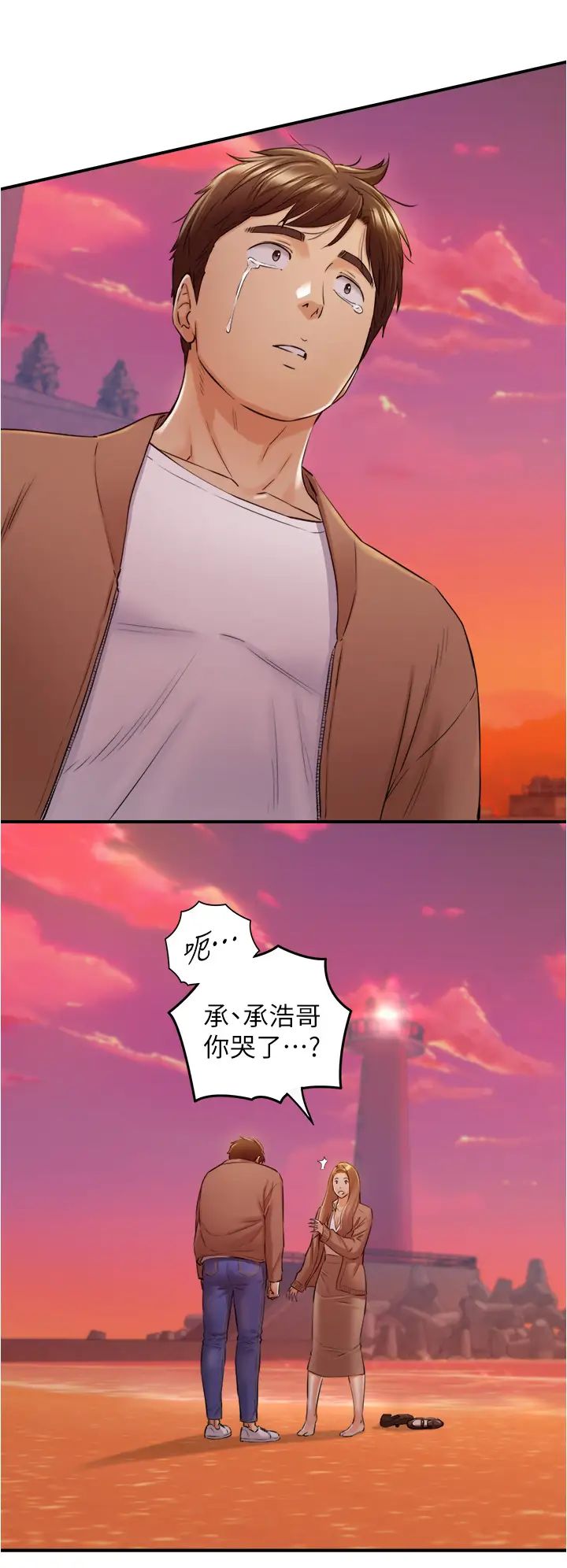 正妹小主管第104话-一涌而上的强烈爱意