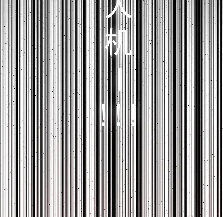 战斗风筝第16话