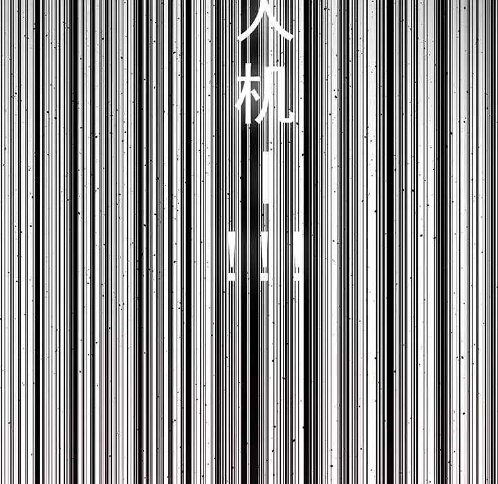 战斗风筝-第16话 - 图片 102