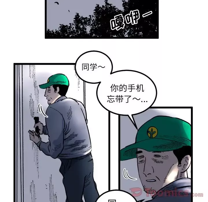 坏朋友-第18章 - 图片 74