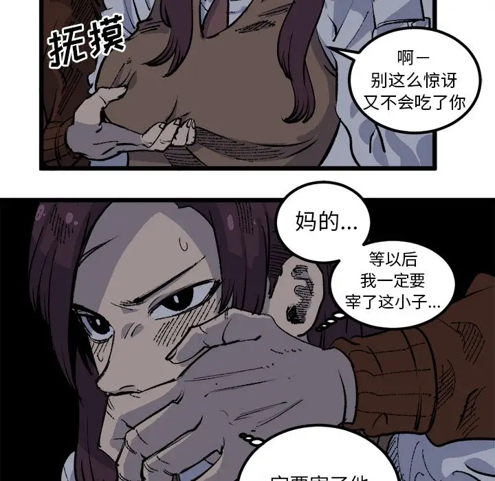 坏朋友第19章