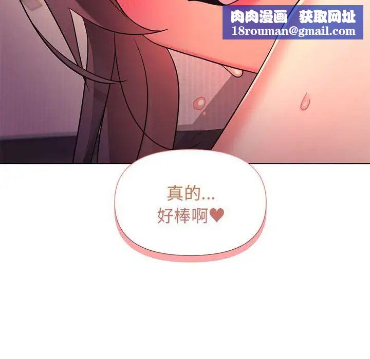 大学生活就从社团开始第55话