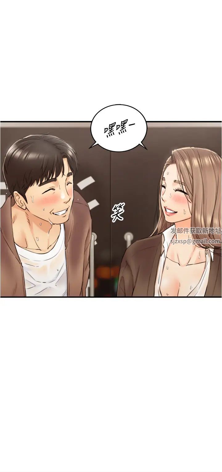 正妹小主管第104話-一湧而上的強烈愛意