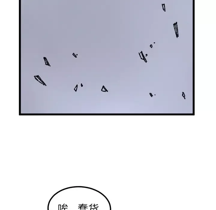 坏朋友-第19章 - 图片 15