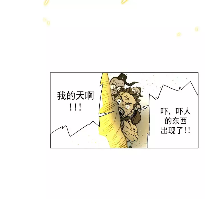 战斗风筝-第16话 - 图片 127