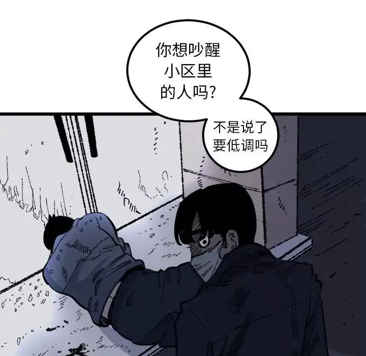 坏朋友-第19章 - 图片 17