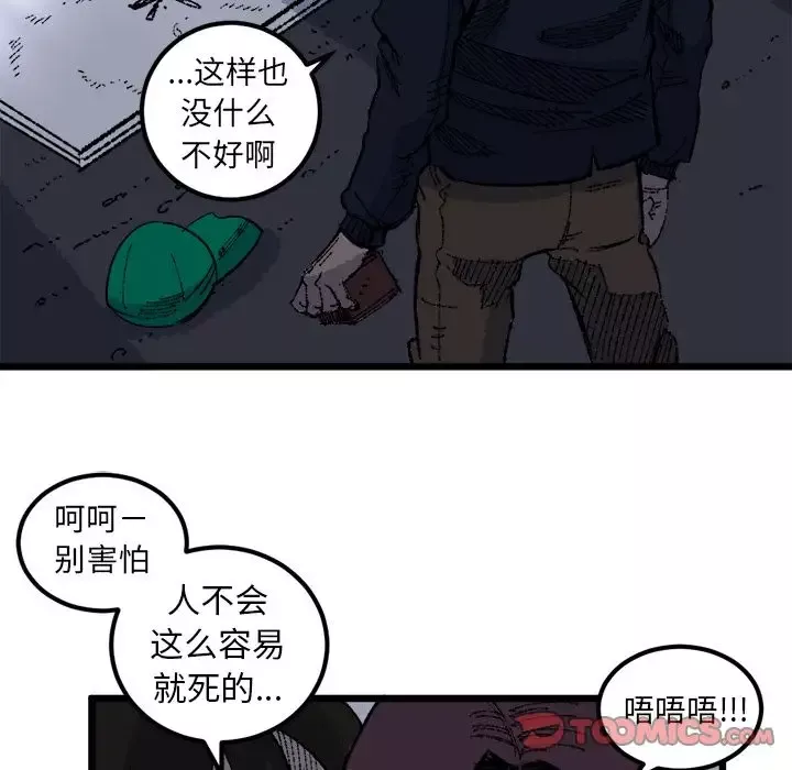 坏朋友-第19章 - 图片 18