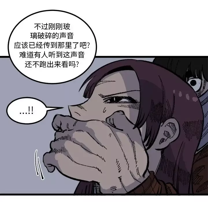 坏朋友-第19章 - 图片 21
