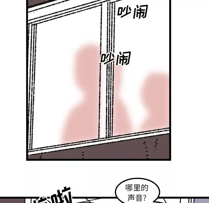 坏朋友-第19章 - 图片 25