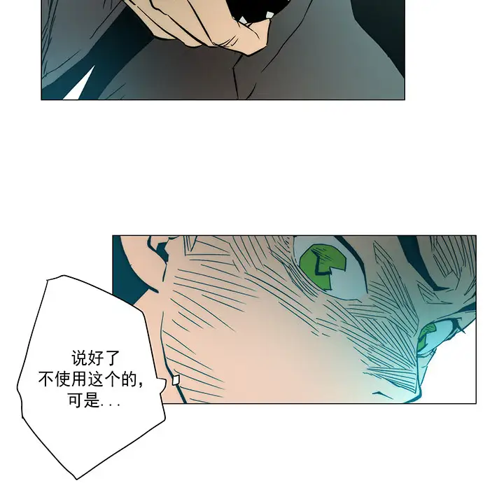 战斗风筝第16话