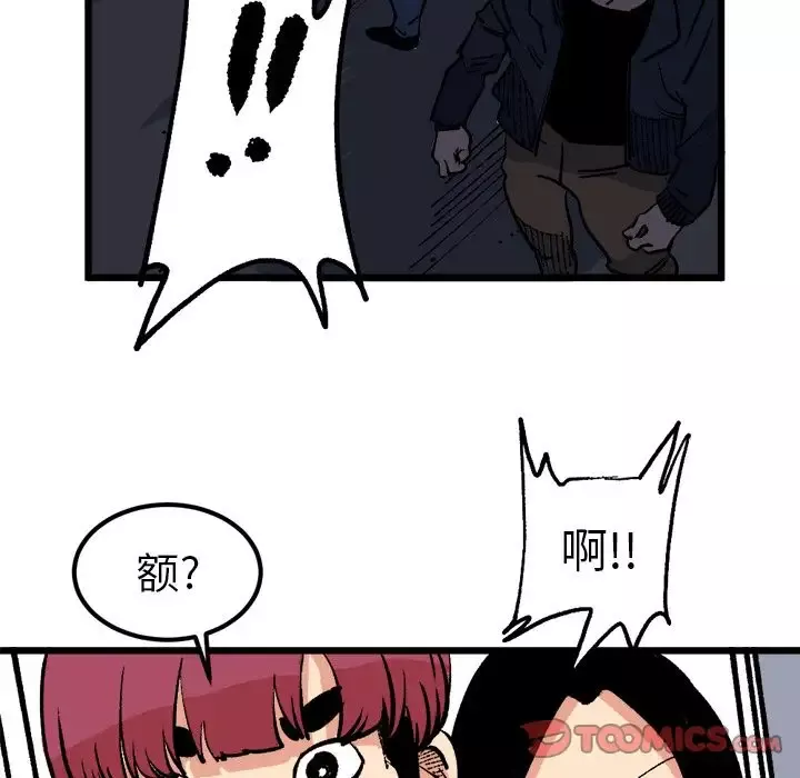 坏朋友第19章