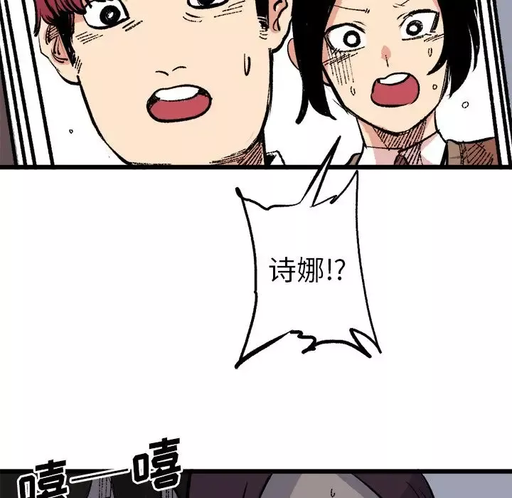 坏朋友-第19章 - 图片 29