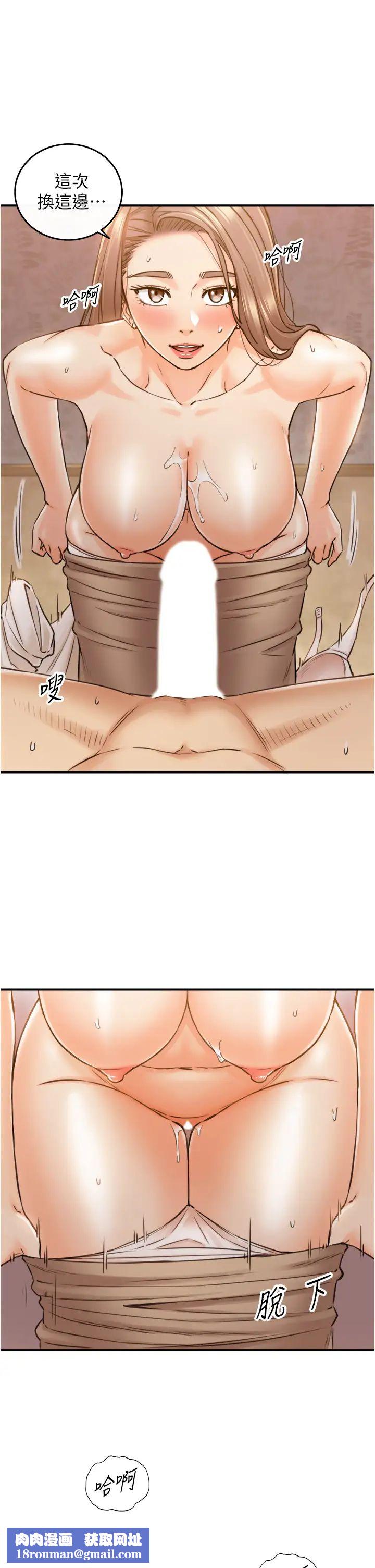 正妹小主管第105话-就这样再来一炮吧