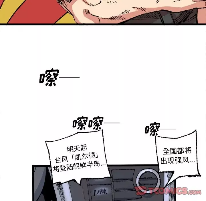 坏朋友-第19章 - 图片 32