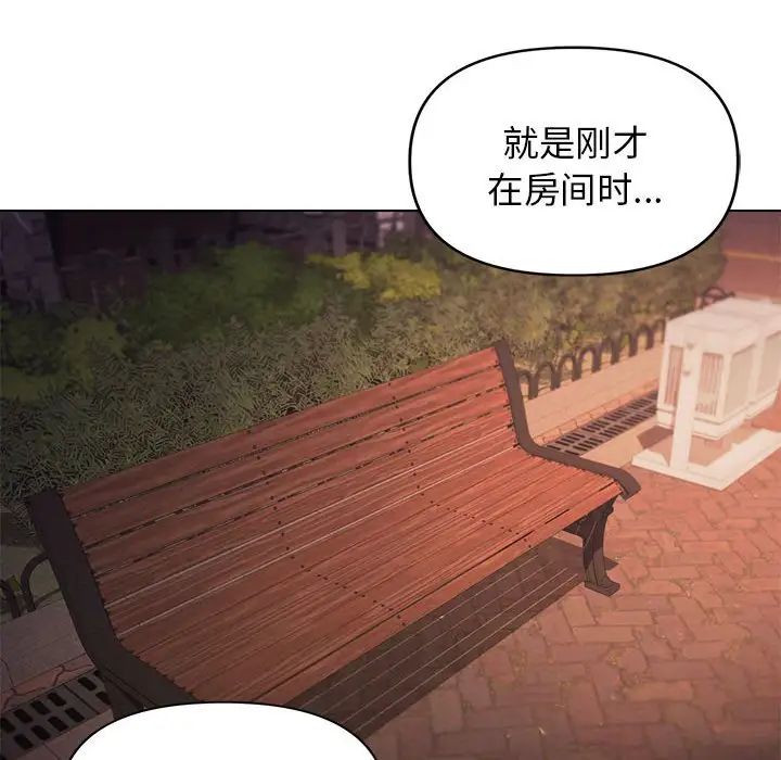 大学生活就从社团开始第55话