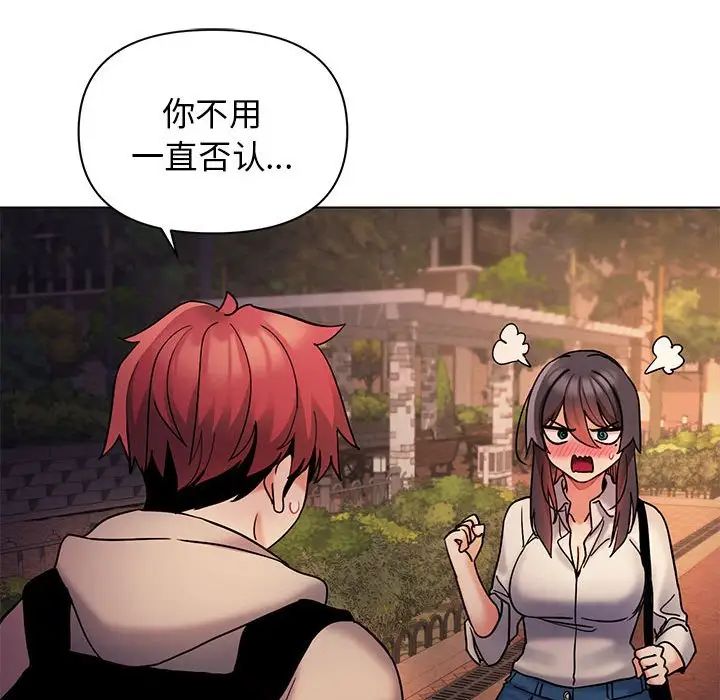 大学生活就从社团开始第55话