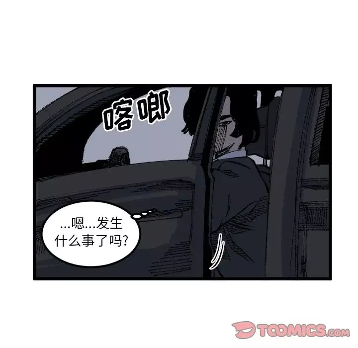 坏朋友第19章