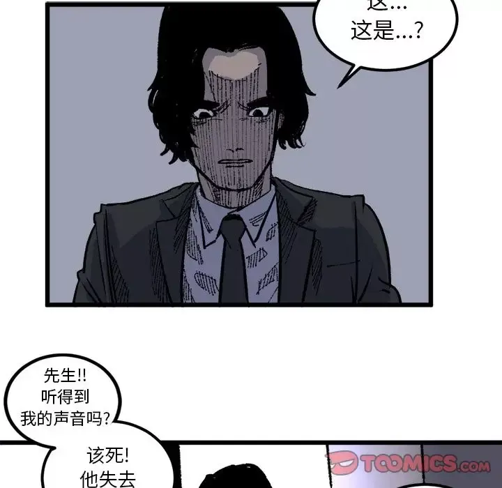 坏朋友-第19章 - 图片 44