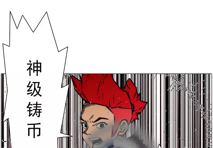 战斗风筝-第17话 - 图片 3