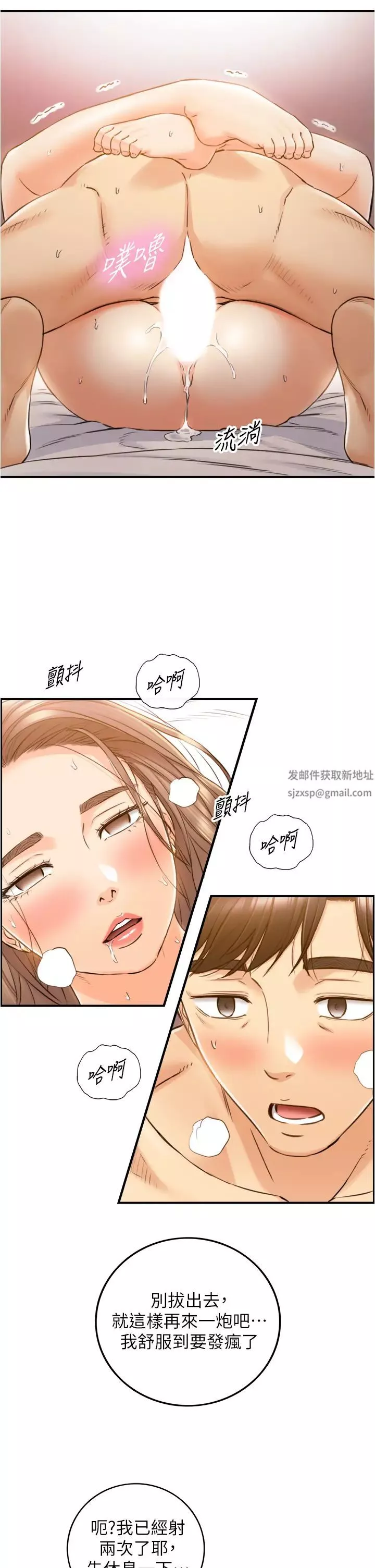 正妹小主管第106話-正妹小主管的秘密性癖