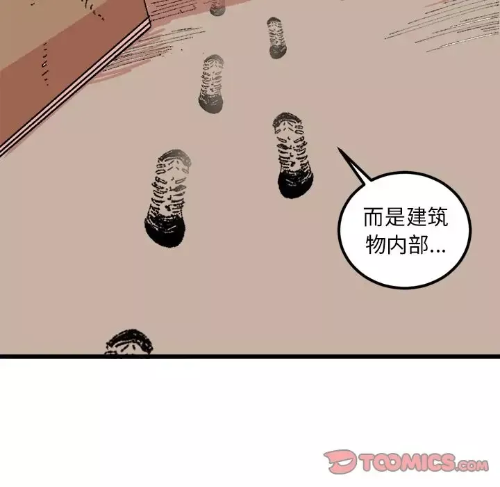 坏朋友-第19章 - 图片 50