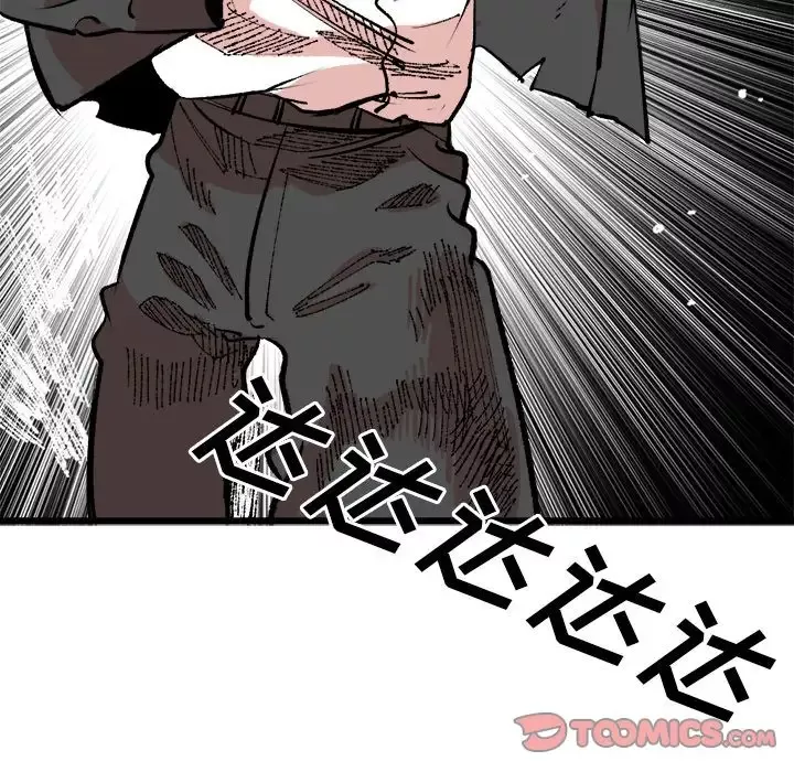 坏朋友-第19章 - 图片 54