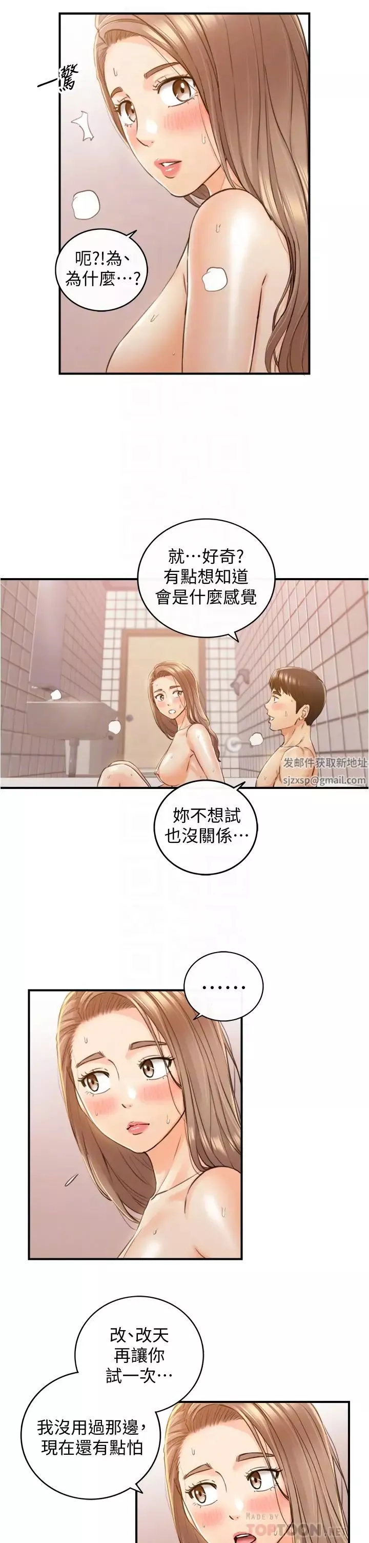 正妹小主管-第106话-正妹小主管的秘密性癖 - 图片 10