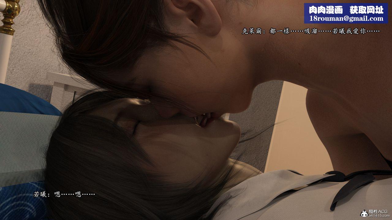 [3D]老实人第14话