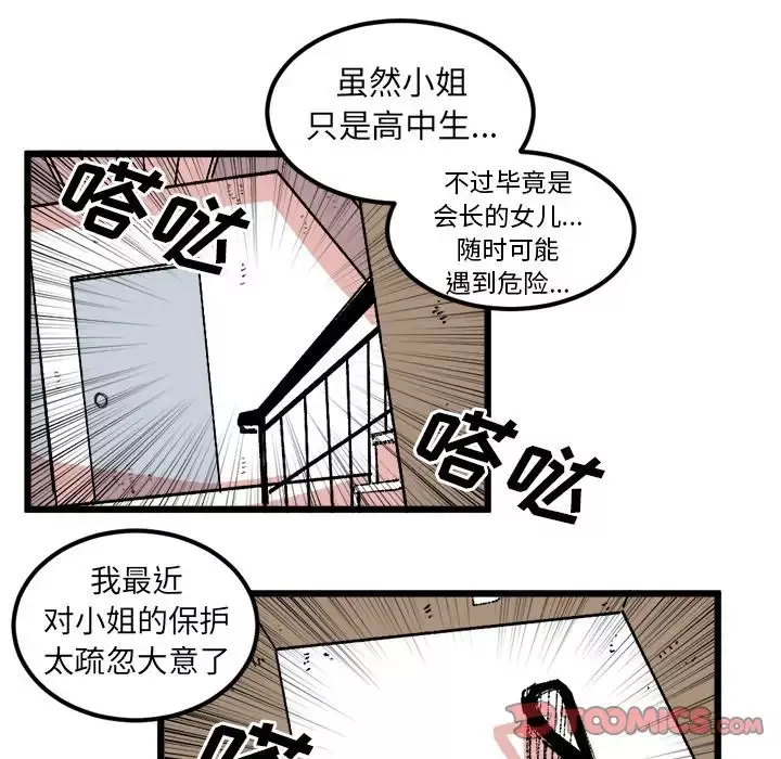 坏朋友第19章