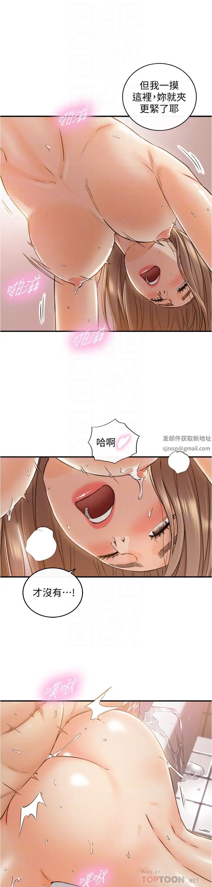 正妹小主管第106话-正妹小主管的秘密性癖