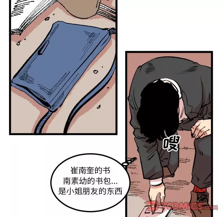 坏朋友第19章