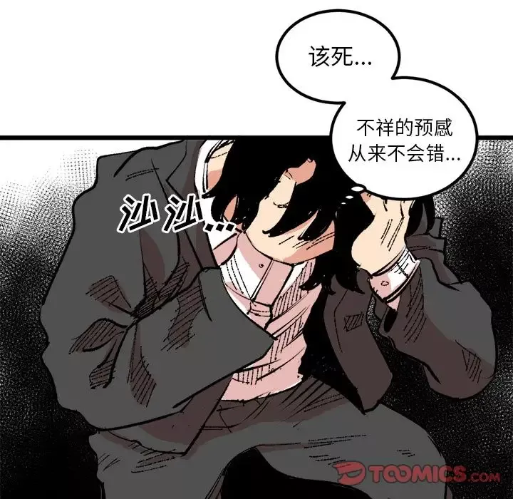 坏朋友-第19章 - 图片 64